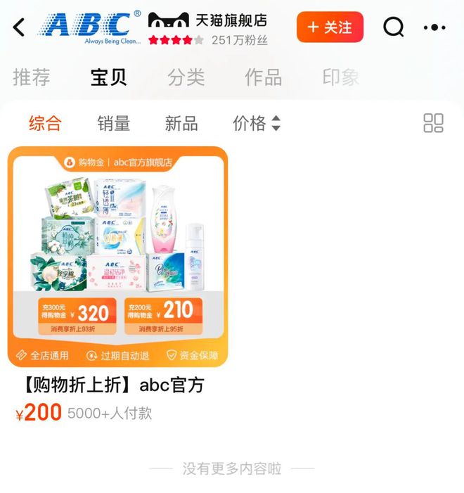 BC涉事产品仍在出售AG真人国际网站A(图2)