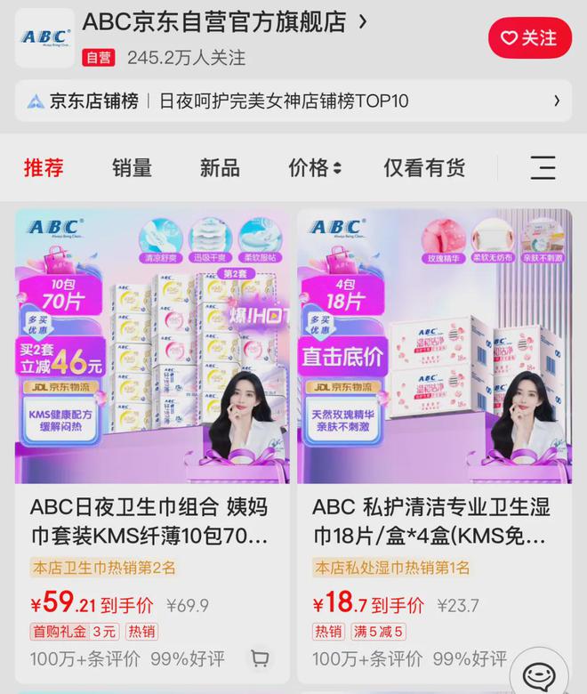 BC涉事产品仍在出售AG真人国际网站A(图4)