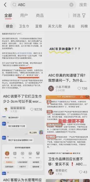 BC涉事产品仍在出售AG真人国际网站A(图7)